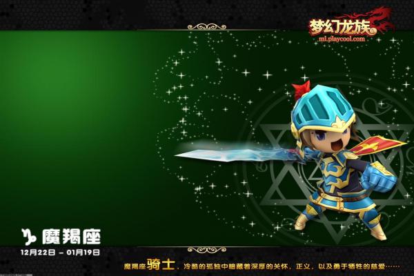 《龙与地下城》角色属性与剧情全解析(图1)